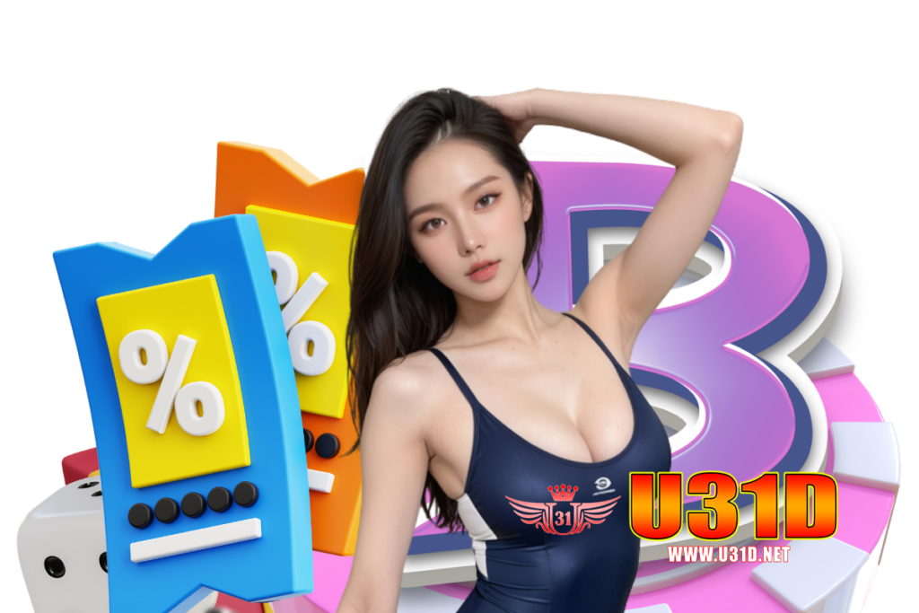 u31d คืนยอดเสีย